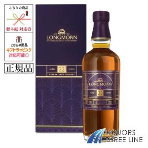 ロングモーン 18年 700ml【ウイスキー】の買取情報