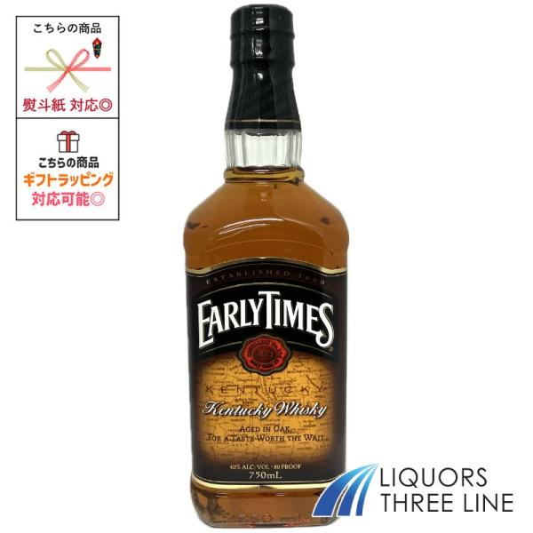 アーリータイムズ ブラウン 40度 750ml MKO【ウイスキー】