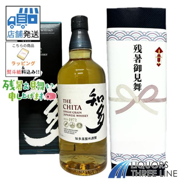 数量限定《残暑見舞いギフト・包装熨斗無料！！》箱付き サントリー 知多 43度 700ml 【ウイス...