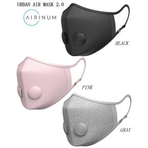 Airinum(エリナム) Urban Air Mask 2.0 アーバン エアー マスク ブラック グレー ピンク PM2.5 花粉 風邪予防