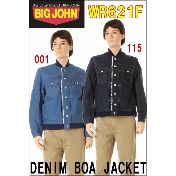 Big John ビッグジョン WORLD WORKERS WR621F DENIM BOA JAC...