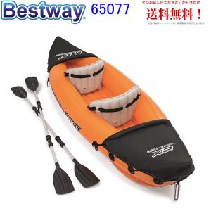 Bestway X2 65077 Kayak 2-Person ベストウェイ 65077 インフレータブルカヤックカヌー2人乗り フィッシングカヤック 上級モデル