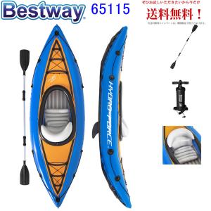 Bestway 65115 Kayak Set ベストウェイ コーブチャンピオンインフレータブルカヤックセットインフレータブルフィッシングカヤック