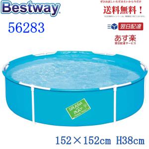 Bestway 56283 Rectangular Frame Pool ベストウェイ マイファースト フレイム 152cmレクタングラ フレームプール 丸円形 プール 幅152cm高さ38cm