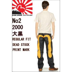 エヴィスジーンズ 38〜42in DEAD STOCK 大黒イエロー プリントマーク No2 2000 レギュラー ストレート ヴィンテージデニム EVISU JEANS REGULAR FIT STRAIGHT｜3love