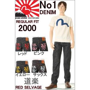 エヴィスジーンズ28〜36in道楽 ドウラク No1 2000 レギュラーストレート ヴィンテージデニムEVISU JEANS REGULAR FIT｜3love