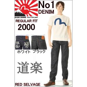 エヴィスジーンズ28〜36in道楽 ドウラク No1 2000 レギュラーストレート ヴィンテージデニムEVISU JEANS REGULAR FIT｜3love