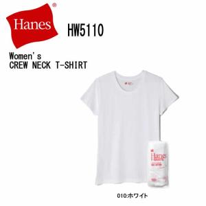 Hanes へインズ HW5110 2枚組 ウィメンズ ジャパンフィット クルーネックTシャツ 18SS Japan Fit for HER レディース｜3love
