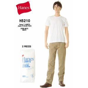 Hanes へインズ H5210 2P ジャパンフィット ブルーパック 2枚組 クルーネックTシャツ 17SS Japan Fit Tシャツ ホワイト｜3love