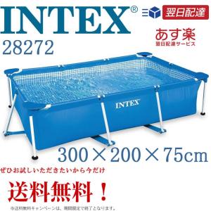 INTEX 28272 インテックス Rectangular Frame Pool レクタングラ フレームプール 長方形 プール 幅300cm×奥行200cm×高さ75cm