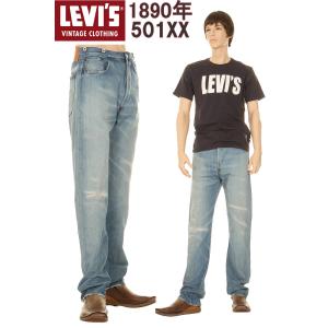 LEVI'S VINTAGE CLOTHING 1890 90501-0019 リーバイス ヴィンテージクロージング 501xx MADE IN JAPAN｜3love