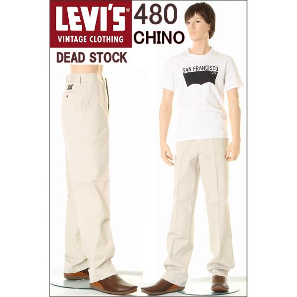 LEVIS VINTAGE CLOTHING 1948年 480-8322 リーバイス ヴィンテージ...