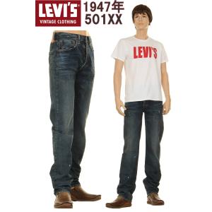 LEVI'S VINTAGE CLOTHING 1947 47501-0081 リーバイス ヴィンテージクロージング 501xx CONE XXDENIM｜3love