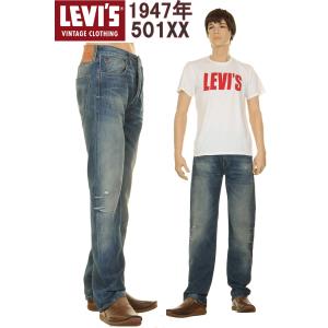 LEVI'S VINTAGE CLOTHING 1947 47501-0097 リーバイス ヴィンテージクロージング 501xx CONE XXDENIM｜3love