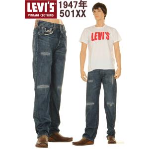 LEVI'S VINTAGE CLOTHING 1947 47501-0123 SAN_DIEGO リーバイス ヴィンテージクロージング 501xx CONE XXDENIM｜3love