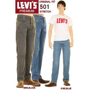 リーバイス ビッグE 501 BIG-E 00501-3165-3059 LEVI'S PREMIUM 501 STRETCH DENIM JEANS 501 ストレート ジーンズ