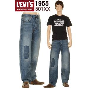 LEVI'S 50155-0048 501XX リーバイス 501xx 1955年モデル リーバイス ヴィンテージ  LEVIS VINTAGE CLOTHING