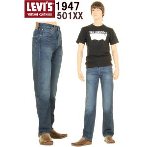 LEVI'S VINTAGE CLOTHING 1947 47501-0190 リーバイス ヴィンテージクロージング 501xx CONE XXDENIM