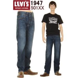 訳有 レングス73cm LEVI'S 47501-0185 リーバイス ヴィンテージ クロージング 501xx LEVIS VINTAGE CLOTHING JEANS アメリカ製コーンデニム トルコ縫製｜3love