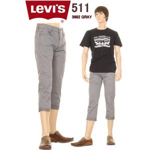 Levi's Slim Fit Tapered Jeans リーバイス511 ジーンズ スリムフィット 04511 ブラック カーキ クールマックス