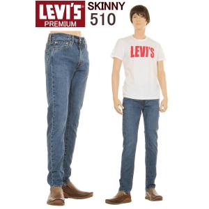 リーバイス 510 05510-1168 MID ビッグE LEVI'S PREMIUM BIG-E RED TAB SKINNY FIT JEANS プレミアム ミッドヴィンテージ スリム フィット スキニー