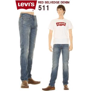 Levis 511 SLIM SELVEDGE JEANS リーバイス 511 ビンテージ ジーンズ スキニー フィット セルビッジ 04511-2179 赤耳デニム｜3love