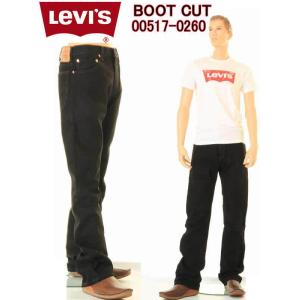 Levis 00517-0260 BOOTS CUT JEANS BLACK リーバイス 00517 ブーツカット ブラックジーンズ ５１７ ブラックデニム フレアー