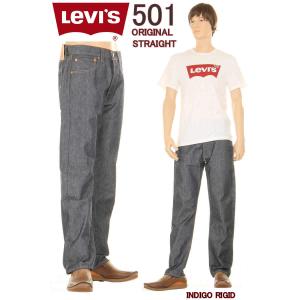 リーバイス 501 ジーンズ Levi's 501 RIGID 00501-0000 INDIGO RIGID インディゴ 未洗い