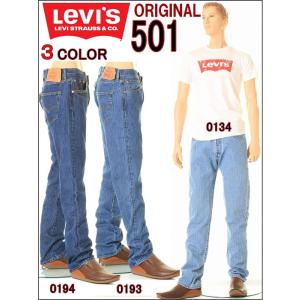 Levi's USA限定モデル00501-0134-0193-0194(リーバイス 501 USA
