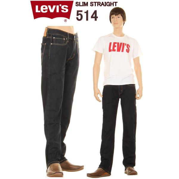 リーバイス 514 リンスデニム Levis 00514-0519 RINCE レギュラーフィット ...