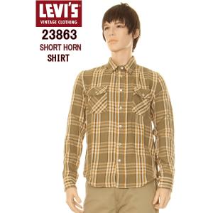 LEVI'S VINTAGE CLOTHING 23863-0011 SHORT HORN SHIRT リーバイス ヴィンテージクロージング ショートホーン ワークシャツ チェックシャツ｜3love