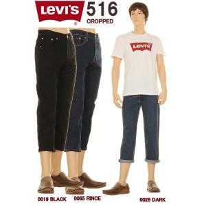 LEVI'S 516 CUSTOM CROPPED PREMIUM REGULAR FIT JEANS リーバイス 516 50516 カスタムクロップドパンツ ７分丈 ジーンズ