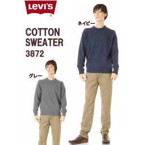 LEVIS USA COTTON SWEATER リーバイス オーガニックコットンセーター 長袖 綿ニット 編みトップス 3872CC｜3love