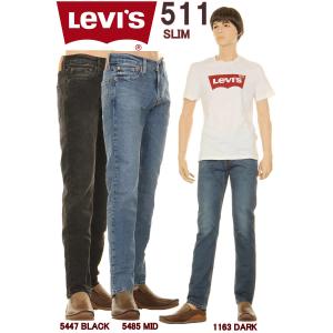 Levi's 511 2-WAY STRETCH 04511-5012 DARK WASH SLIM FIT JEANS リーバイス511 ジーンズ スキニー スリムフィット デニム