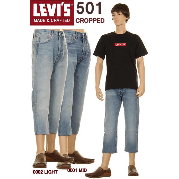 LEVI&apos;S 501 A2231 CUSTOM CROPPED PANTS リーバイス 501 カス...