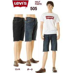 LEVIS CUSTOM HALF PANTS リーバイス505 ダーク リンス カスタム ハーフパンツ ハーフ パンツ　デニム ショートパンツ リーバイス00505｜3love