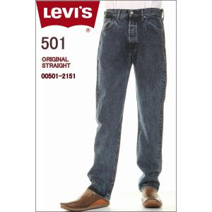 Levi's 501 ORIGINAL FIT リーバイス 501 Levis 00501-2151 ケミカルウォッシュ オリジナル ストレート ボタンフライ｜3love