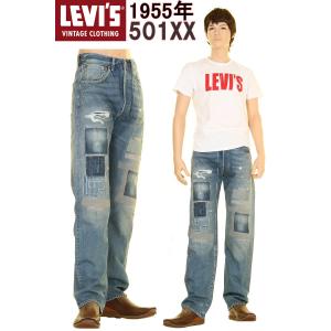 LEVI'S 50155-0051 501XX リーバイス 501xx 1955年モデル リーバイス ヴィンテージ 新品 LEVIS VINTAGE CLOTHING｜3love