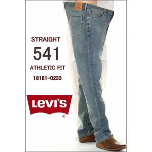 リーバイス 541 18181-0233 リアルライト アスレチックフィット ストレート ジーンズ LEVI'S ATHLETIC FIT JEANS 18181 ダーク ミッド ヴィンテージ｜3love