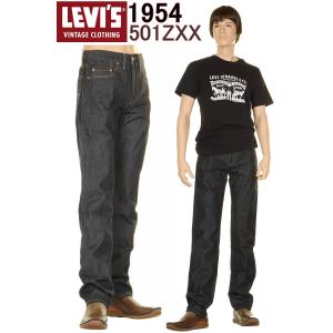 LEVI'S 501ZXX 50154-0090 リーバイス 501zxx 1954年モデル 501ZXX リーバイス ヴィンテージ 新品 LEVIS VINTAGE CLOTHING 新品｜3love