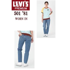 LEVI'S 501 Ladies Denim PANTS A4699-0009 DARK リーバイス レディース ハイライズ デニムパンツ オリジナル ジーンズ デニム お洒落パンツ｜3love