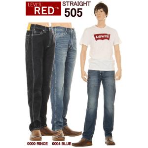 LEVI'S RED 505 A0184-0000-0004 BIG-E REGULAR STRAIGHT STRETCH DENIM JEANS リーバイス レッド ビッグＥ  リラックス ストレート ヘンプデニム ジーンズ｜3love