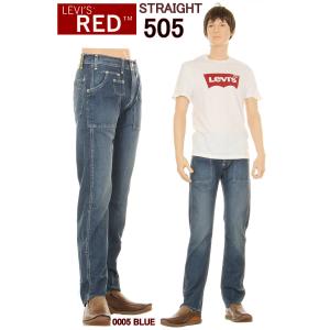 LEVI'S RED 505 A0135-0005 BIG-E REGULAR STRAIGHT STRETCH DENIM JEANS リーバイス レッド ビッグＥ ストレート ストレッチデニム ジーンズ｜3love