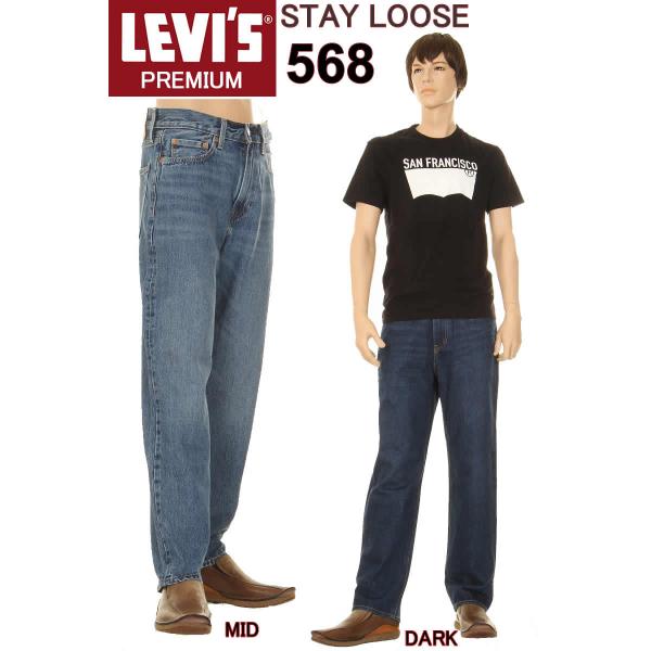 リーバイス 568 プレミアム LEVI&apos;S 29037-0054 STAY LOOSE RED T...