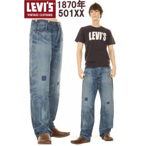 LEVI'S VINTAGE CLOTHING 1870 A4405-0000 70501 リーバイス ヴィンテージクロージング 501xx MADE IN JAPAN｜3love