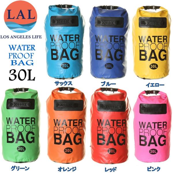 防水バッグ WATER PROOF BAG 30L 3-WAY 多機能防水バッグ ドライバッグ 防災...