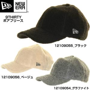 NEW ERA ニューエラ 9THIRTY ボアフリース 12109054 12109055 12109056 キャップ 帽子 秋 冬 ボア 新作｜3love