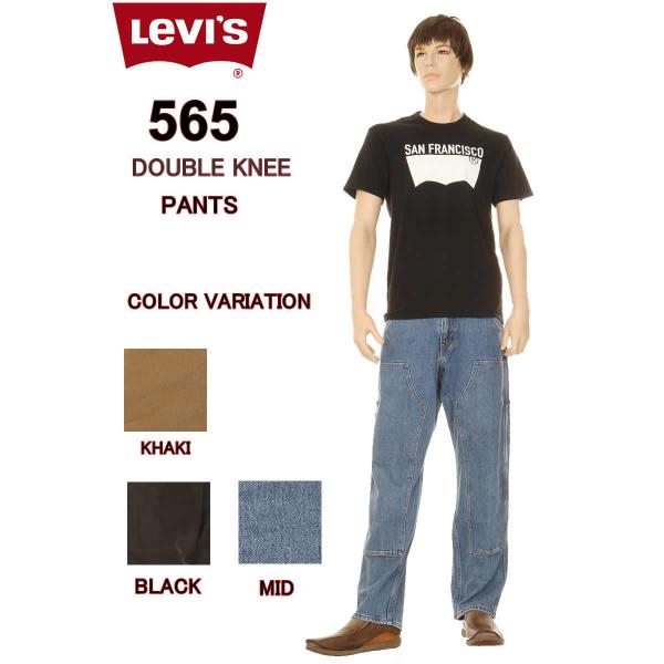 Levi&apos;s 565 リーバイス 565 A5756-000 DOUBLE KNEE PANTS ダ...