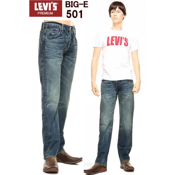 リーバイス ビッグＥ 00501-1485-1487 BIG-E LEVI&apos;S PREMIUM 50...