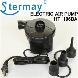 Stermay HT-196BA コンセント式電動エアーポンプ 空気入れ